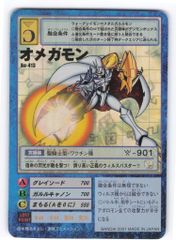 オメガモン Bo-413 旧デジモンカード - メルカリ