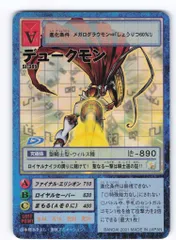 2026年最新】旧デジカ デュークモンの人気アイテム - メルカリ
