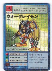 旧デジモンカード】ウォーグレイモン st-61 2000年 - メルカリ