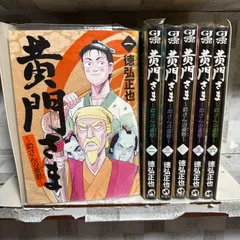 2026年最新】徳弘正也コミックの人気アイテム - メルカリ