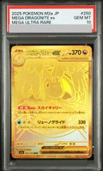 PSA10】 ピカチュウ 《中国語版》 (AR仕様) {171/151} [海外版] 1枚