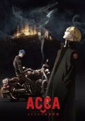 [중고] 클리어 파일 B.진 & 니노 A4 클리어 파일 [ACCA13구 감찰과]