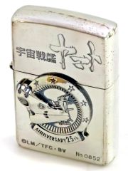 未使用品】zippo ライター 25周年記念 宇宙戦艦ヤマト No.2 - メルカリ