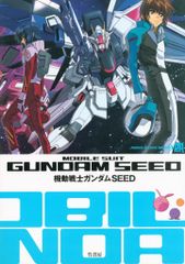 대나무 서방 퍼펙트 아카이브 시리즈 3 기동 전사 건담 SEED