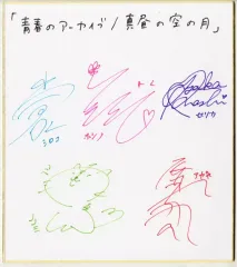 2026年最新】小倉唯 サイン 色紙の人気アイテム - メルカリ