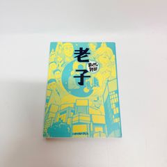 ワールドトリガー 1-29巻 + ガイドブック - メルカリ