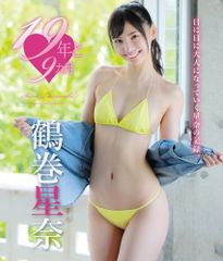 豊田ルナ 等身大タオルブランケットB 直筆サイン入り - メルカリ