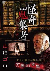 妖怪見聞録 ゲゲゲの鬼太郎 ボーナスパーツ 特典 ダメージヘッド 付き