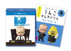 보스 베이비 3D + 블루 레이 세트 [Blu-ray]