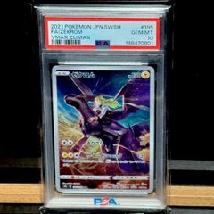 ゼクロム CHR S8b VMAXクライマックス 195/184 PSA10 - メルカリ