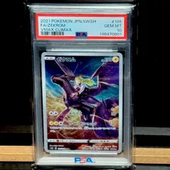 2026年最新】ゼクロム psa10 chrの人気アイテム - メルカリ