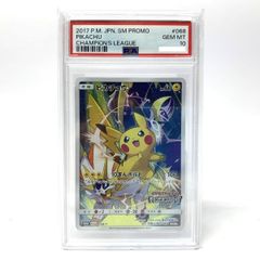 PSA鑑定品 ピカチュウ 2017 プロモ 061/SM-P サイン付き | Mercari