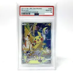 【PSA10】ポケモンカード ピカチュウ 068/SM-P プロモ ポケモンカードゲーム チャンピオンズリーグ2017 ※鑑定品【津山店】のサムネイル