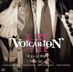 VOICARION Ⅶ 女王がいた客室 301 VOICARION Ⅶ 女王がいた客室 301 - メルカリ