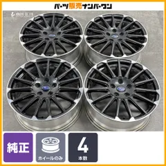 【交換用に】スバル レヴォーグ STIスポーツ 純正 18in 7.5J +55 PCD114.3 4本 レガシィ ノーマル戻し 交換用 スタッドレス 即納可能のサムネイル