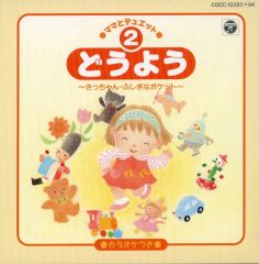CD Sing and Play CD 2010.3 こどもちゃれんじほっぷ - メルカリ