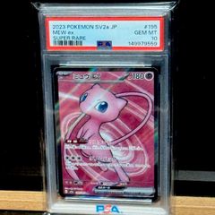 PSA10】 ミュウex SSR シャイニートレジャー - メルカリ
