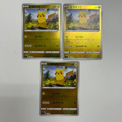 盛岡】ピカチュウex M2a sv8 RR 6枚セット - メルカリ