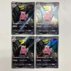 盛岡】ヤドラン AR M5 087/081 4枚セット - メルカリ