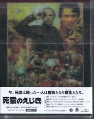 映画 【死霊のえじき HDニューマスター】メモリアルコレクション Blu