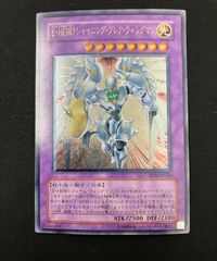 美品】遊戯王 E HERO インフェルノウィング レリーフ - メルカリ