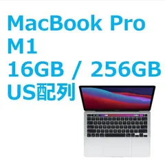 2026年最新】MacBook Pro us 2020の人気アイテム - メルカリ
