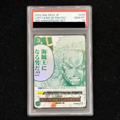 PSA10】ルフィは“海賊王”になる男だ!!!(パラレル)(3rd ANNIVERSARY SET