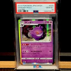 高騰中】PSA10 ゲンガー Gengar R ライフシェイカー 71/190 - メルカリ