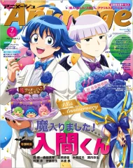 2026年最新】アニメージュ 7月号の人気アイテム - メルカリ