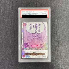 PSA10】ルフィは“海賊王”になる男だ!!!(パラレル)(3rd ANNIVERSARY SET
