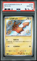 PSA10ピカチュウS色違い シャイニートレジャー ＋PSA10 1枚 - メルカリ