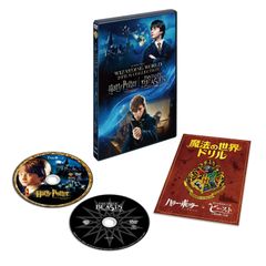 해리 포터와 현자의 돌 & 환상적인 비스트와 마법사의 여행 마법의 세계 입학 세트 DVD (2장 세트)