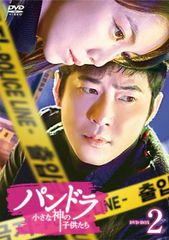 新品＊パンドラの世界 ~産後ケアセンター~ DVD-BOX1&2~＊韓国ドラマ