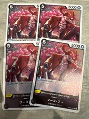 OP08  フーズ・フー　 黒　R   4枚