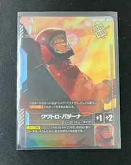 ガンダムカードゲーム　クワトロ・バジーナ　U+　プロモ　パラレル