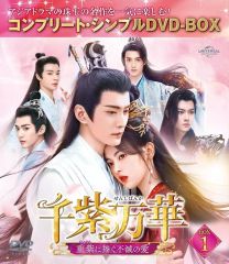花様衛士 ロイヤル・ミッション BOX4 DVD - メルカリ