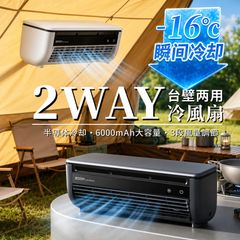 2WAY 冷風扇 本体 壁掛け 卓上 クールエアミスト - メルカリ