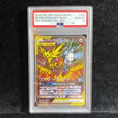 psa10】ファイヤー&サンダー&フリーザーGX SR SM10b - メルカリ