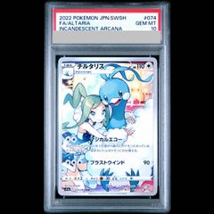 PSA10】ブルーアイズ・カオス・MAX・ドラゴン ホログラフィックレア