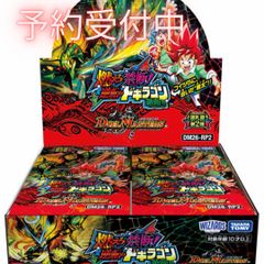 デュエルマスターズ 逆転神VS切札竜 BOX デュエマ 1カートン - メルカリ