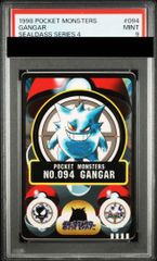 1998年 ポケモン ポケットモンスター シールダス ゼニガメ カメール