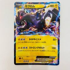 ゼクロムEX バトル強化デッキ60 ゼクロムEX BKZ 009/018 - メルカリ