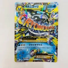 【飾磨店】 中古 MオニゴーリEX RR XY8-015のサムネイル