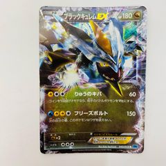 ポケモンカード ブラックキュレムEX Black Kyurem 英語版 - メルカリ
