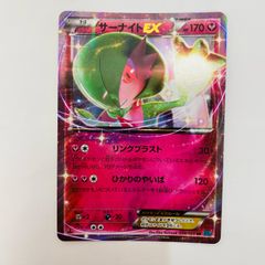 ポケモンカード XY11 サーナイトEX RR アンリミ - メルカリ