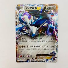 ディアルガEX XYB ハイパーメタルチェーンデッキ60 - メルカリ