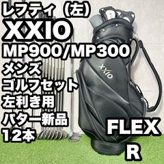 貴重レフティ】ゼクシオ MP900 ゴルフクラブセット 12本 R メンズ 左