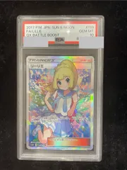 2026年最新】リーリエ psa10 がんばの人気アイテム - メルカリ