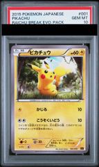 psa9 ピカチュウlv.12 PROMO バトルロード 2008 プロモ - メルカリ