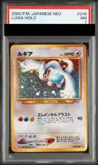 2026年最新】ルギア 旧裏 psa10の人気アイテム - メルカリ
